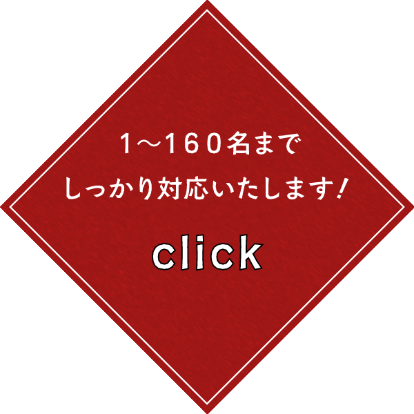 しっかり対応